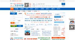 Desktop Screenshot of cqcsrc.com